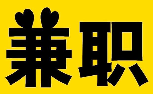 迁安市网上兼职哪里找