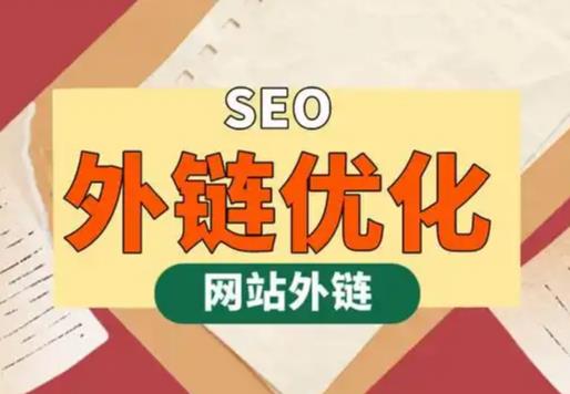迁安市seo优化可以发布外链的网站资源平台